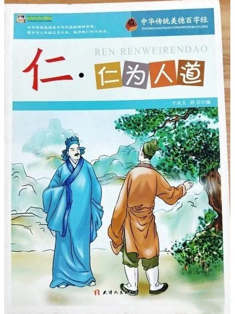 守仁出自哪里_1