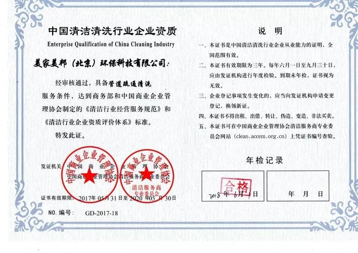 电梯维护资质证书查询_1