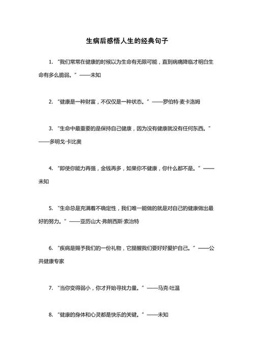 人生感悟语录短句-人生感悟短句
