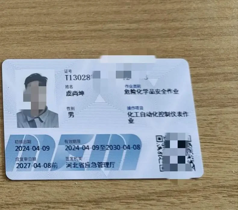 化工总控工证书查询-化工总控工证书查询