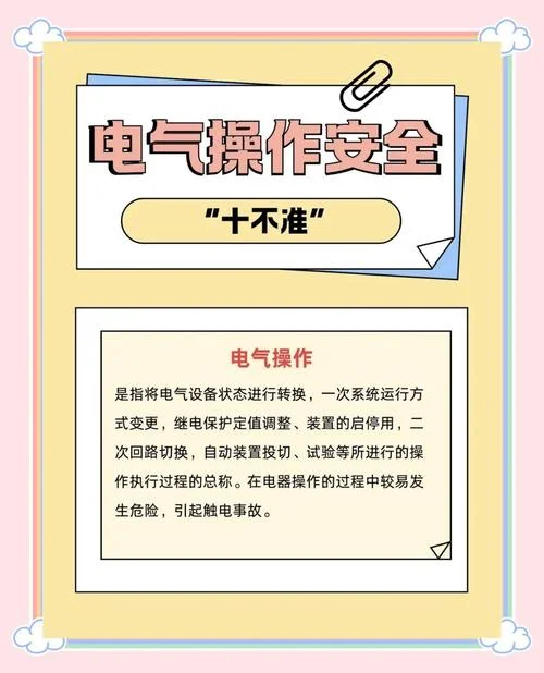 电气技术是负责什么的_1