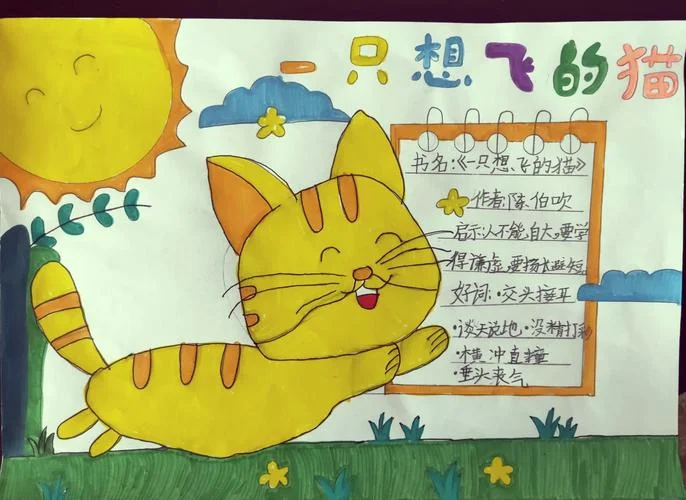 一只小飞的猫作者是谁_1