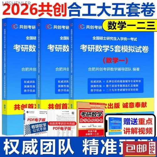 2017考研数学合工大模拟题_1