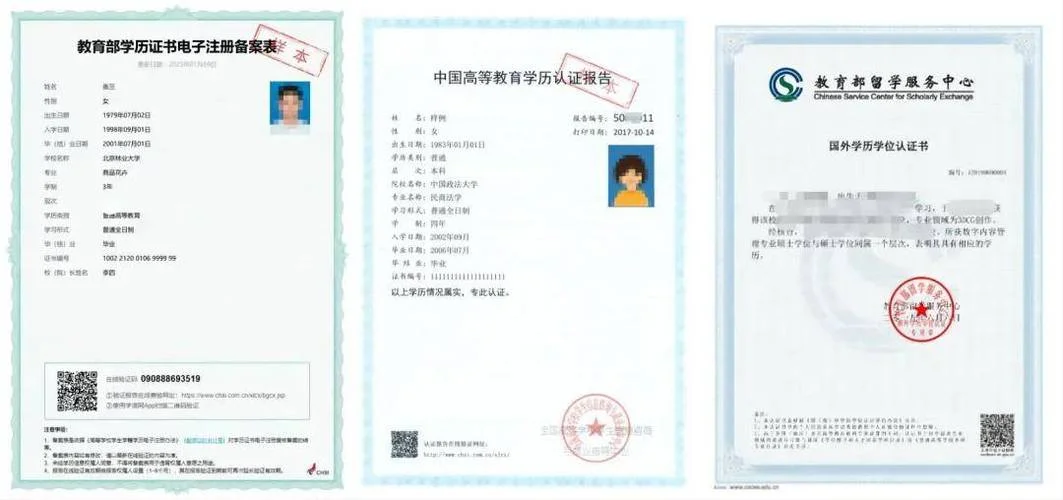 中国高等教育学历证书查_1