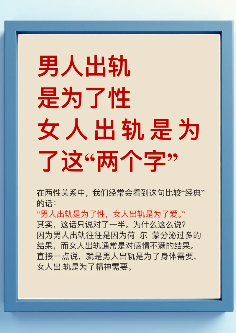 梦见自己差点出轨-梦见差点出轨