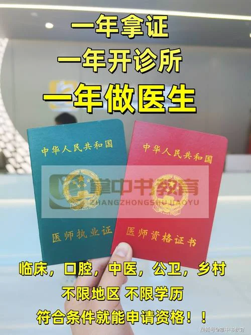 执业医师证在哪查真假_1
