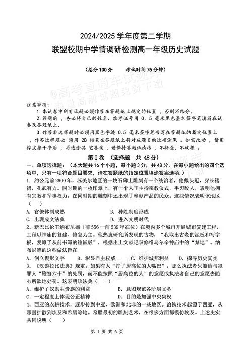 高一卷行天下历史答案-高一历史行天下卷答案