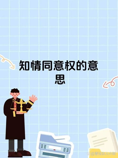 知的意思和含义是什么_2