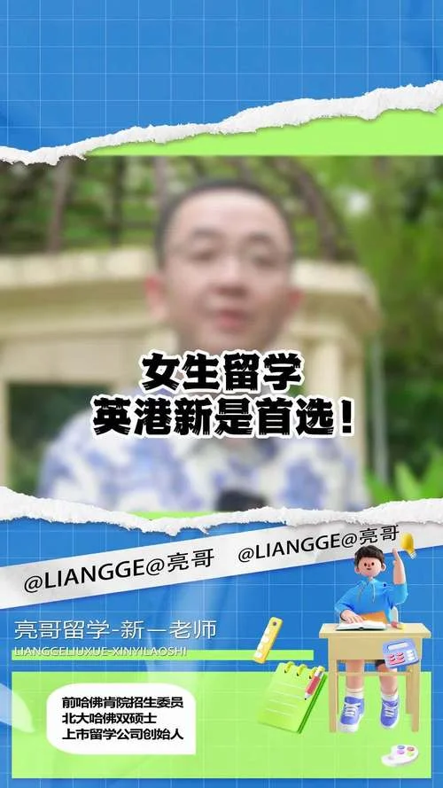 留学英文留学怎么说_2