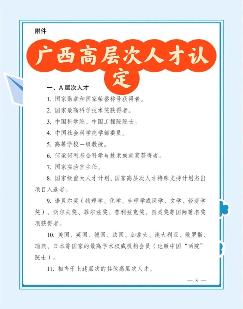 创业公司招聘人才条件_1