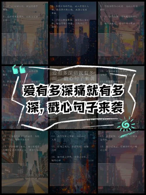 爱的太多文案_2