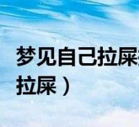 梦到朋友掉床_1