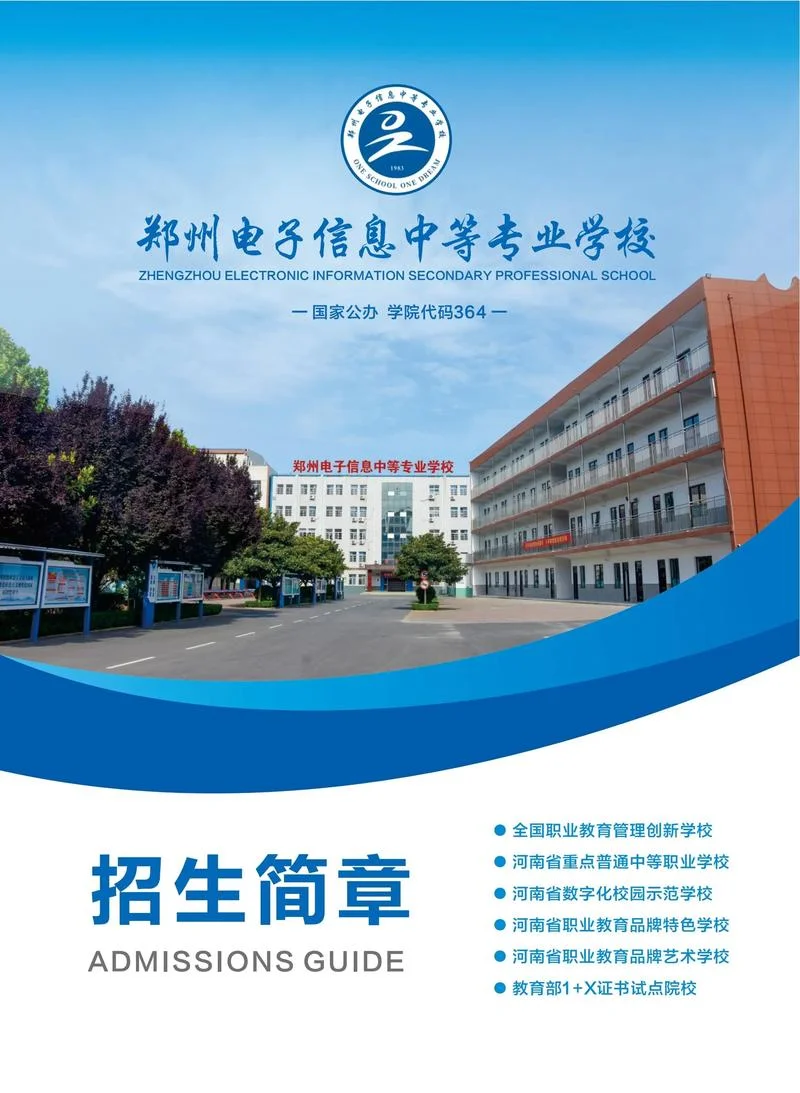 郑州18中学校招聘_1