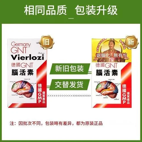 脑活素又叫什么_2
