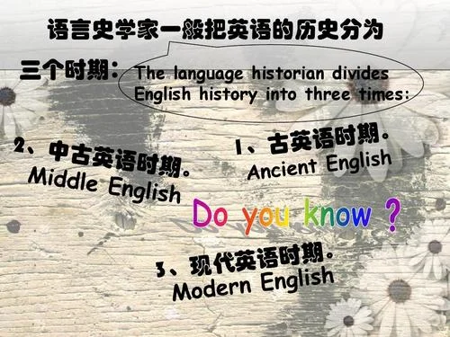 历史怎么用英语说_2