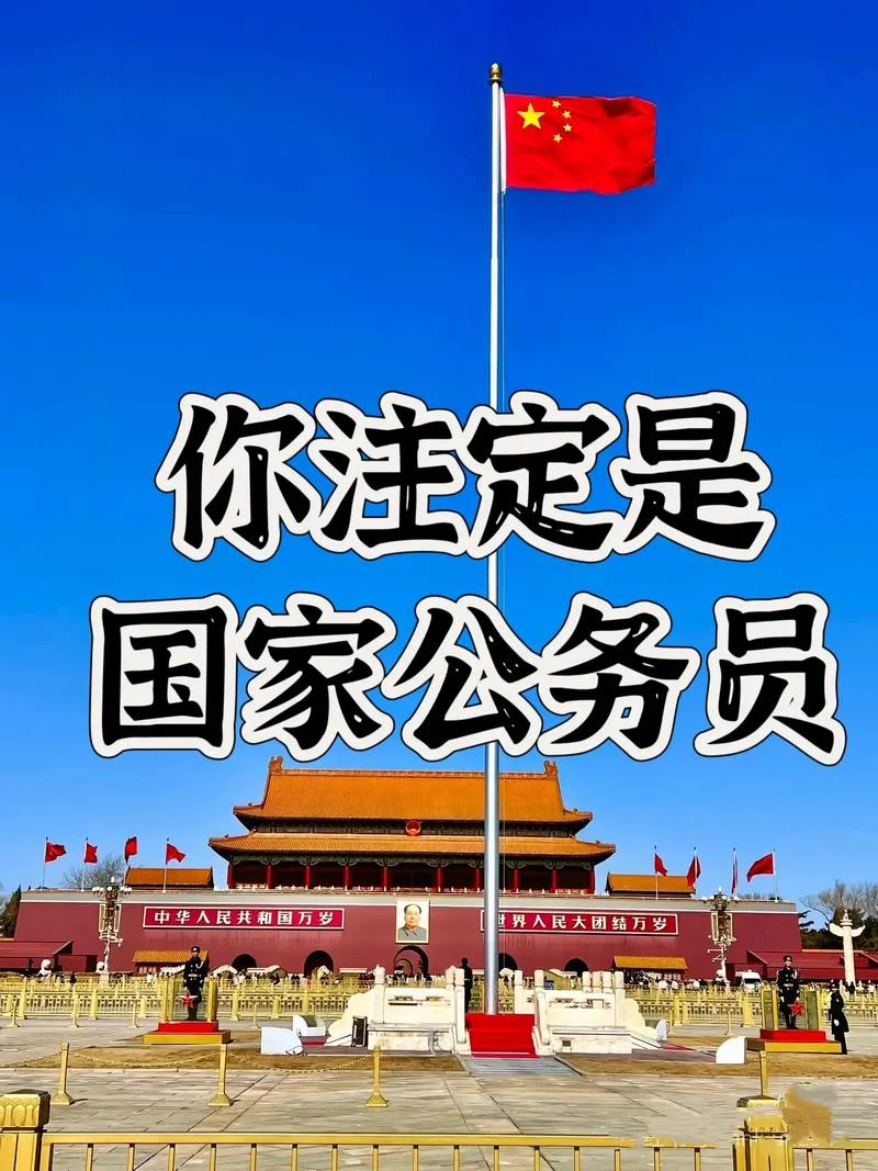 国家公务考试_1