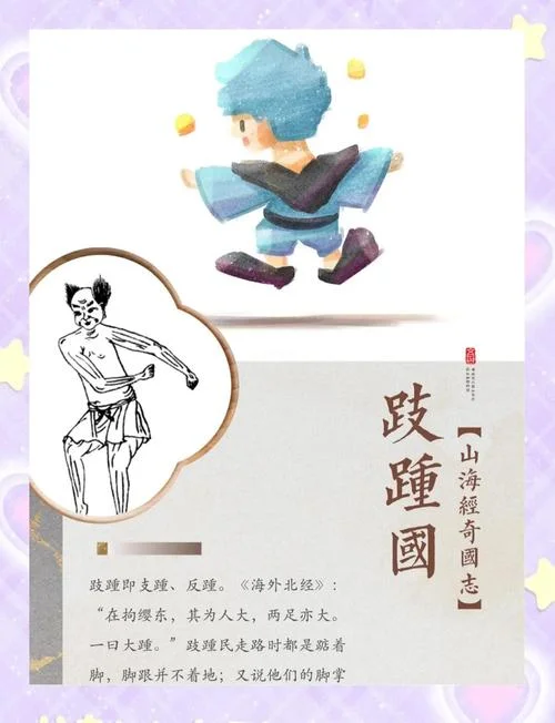 山海志的出处_1