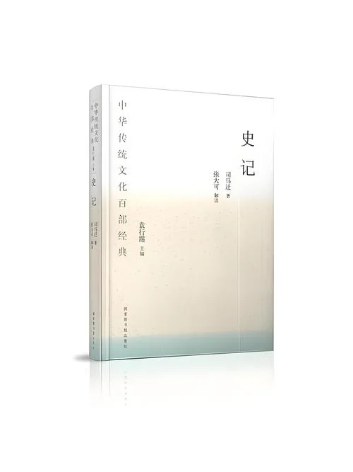 常州历史文献丛书第1辑_2