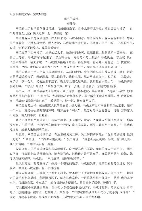写一篇小说作文题目_1