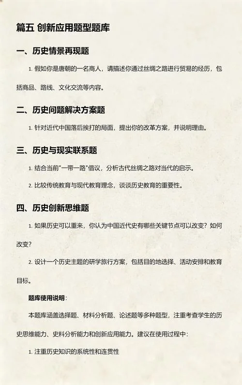 高中历史题库软件下载-高中历史题库APP