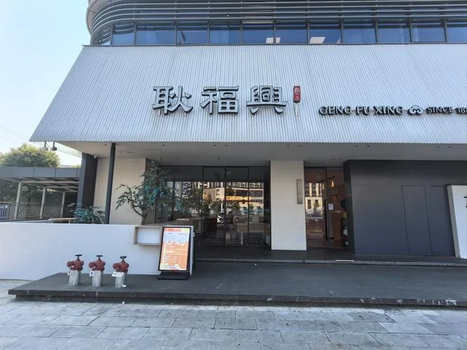 小吃店起名带兴字-小吃店名带兴字