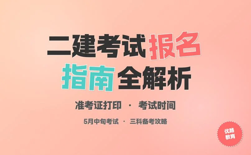 二建下载网站_2