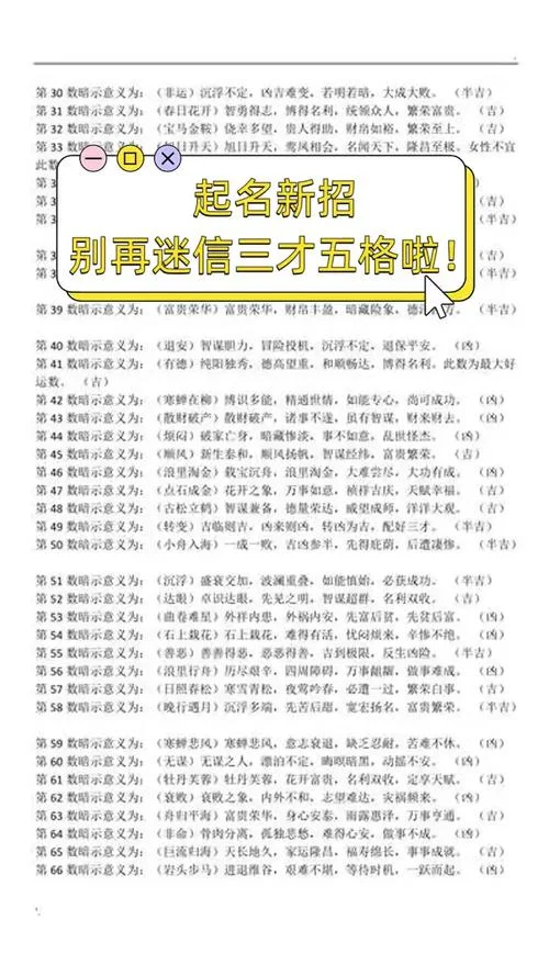 三才五格起名法_2