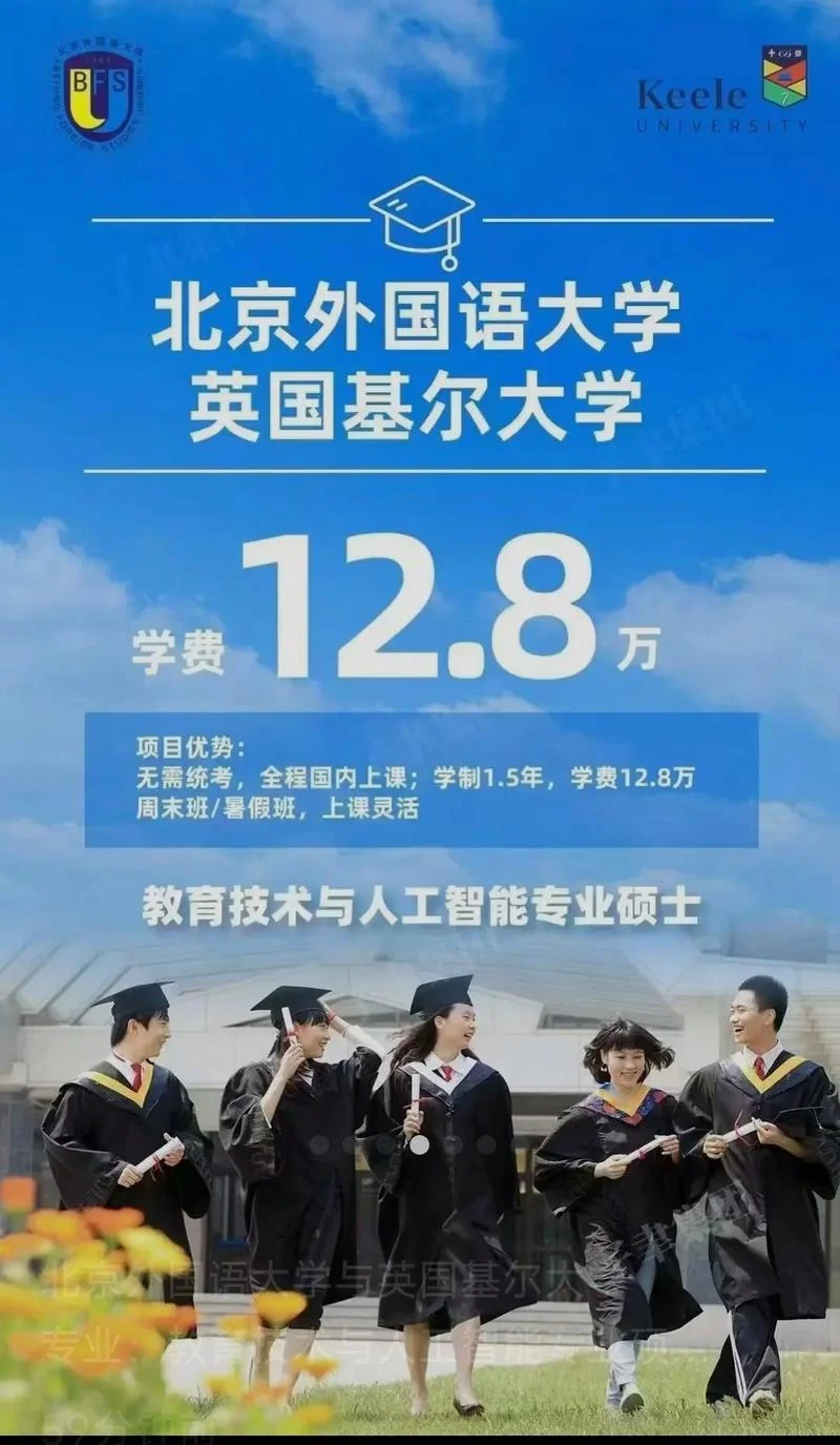 北外跨专业考研_2