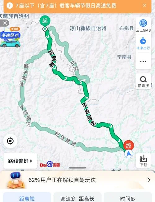 北京离昆明多少公里_1