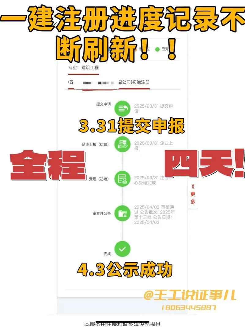 21年一建报名条件_1
