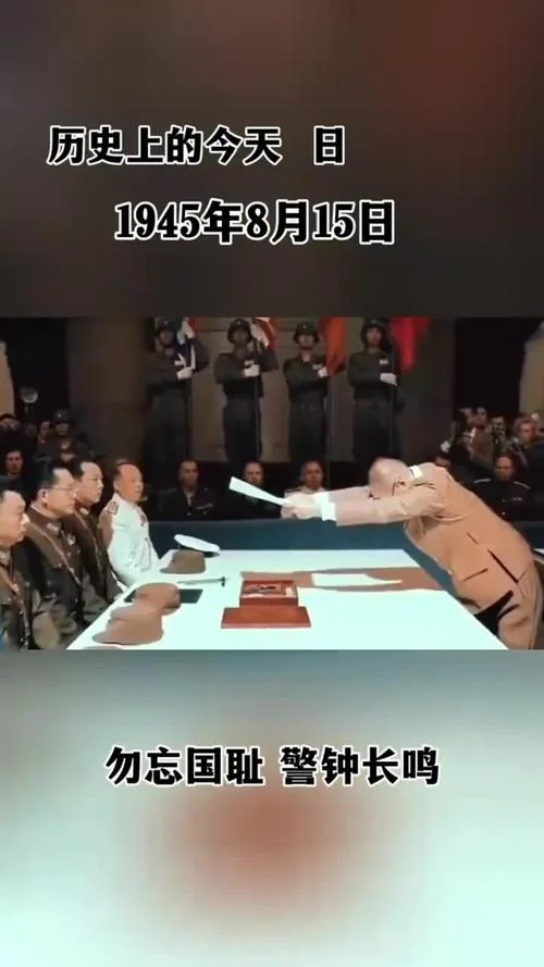 中国历史上的今天8月15_1