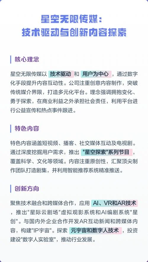 星空无限传媒国产剧情_2