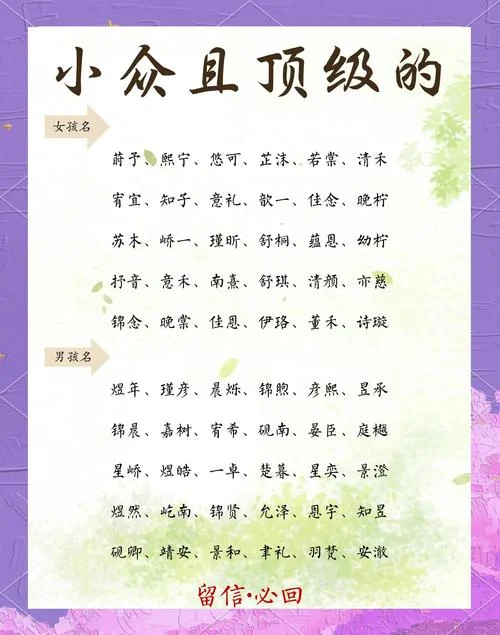 宝宝起名字攻略_1