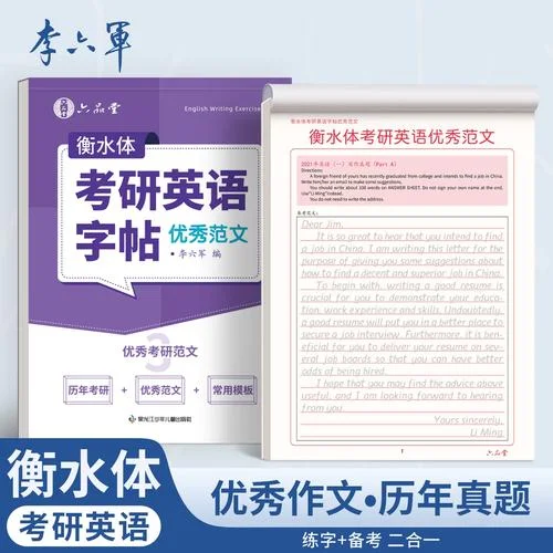 考研英语作文词汇_1