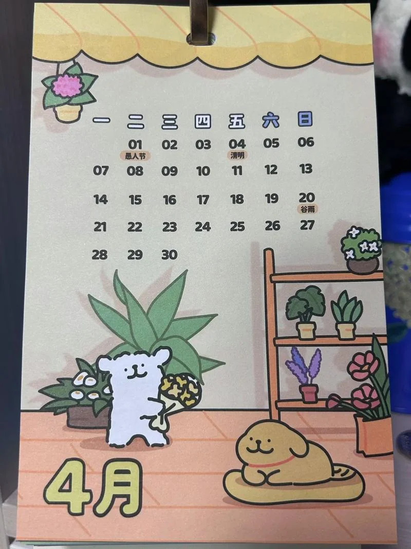愚人节是几月几号啊_1