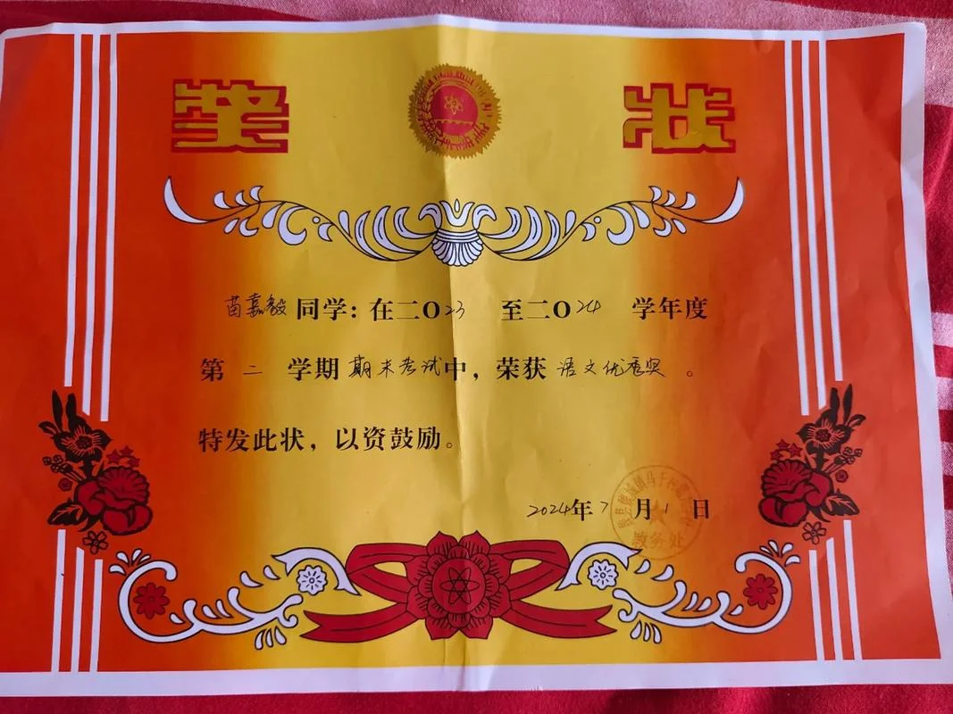 成绩名列前茅的证明_1