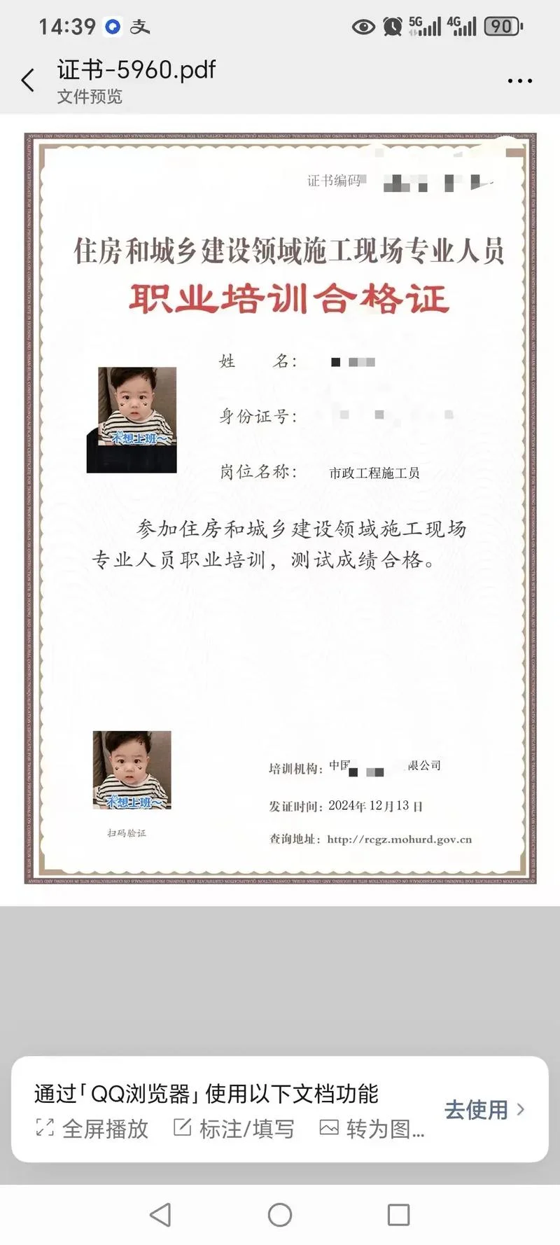 全国建筑人员证书查询-全国建筑人员证书查询
