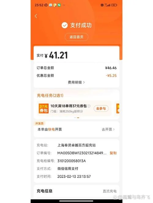 如何查闪送单号查询_1