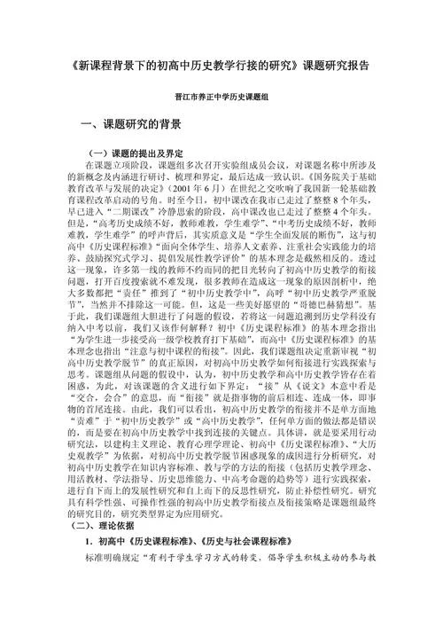 历史研究的体例_1