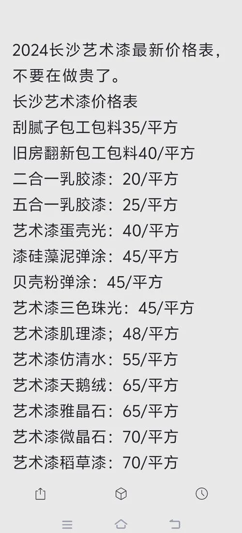 做地面漆多少钱一平方_1