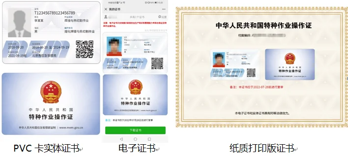建筑电工证书查询_1