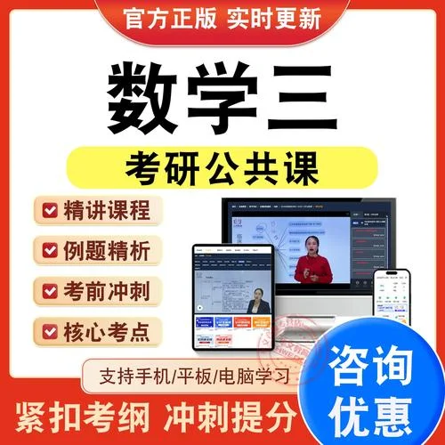 考研数学三模拟卷-考研数三模考