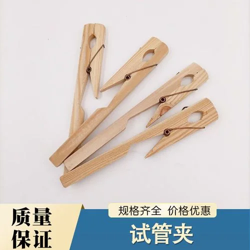 夹试管的夹子叫什么_1