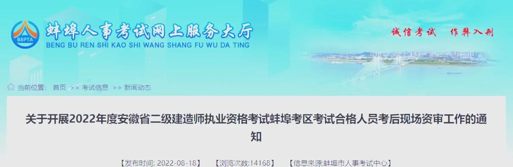 二建考后资格审核-二建考后审核