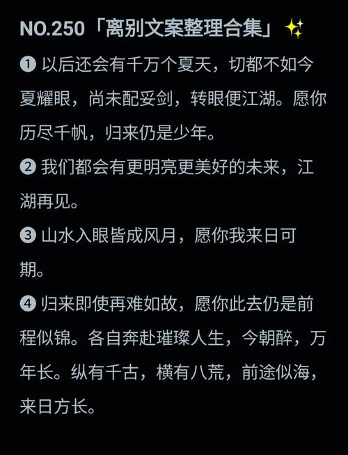 久别的人歌曲文案_1