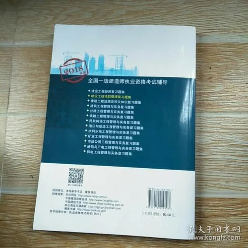 2018一建公路实务真题-2018年一建公路真题
