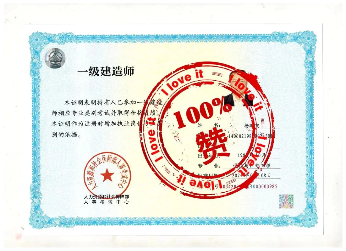 2121年一级建造师-2121 年一级建造师