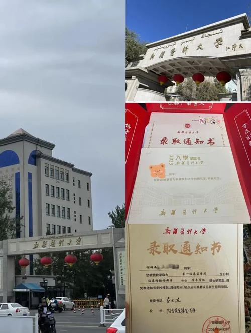 新疆医科大考研简章-新疆医科大考研简章