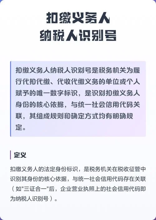 如何查纳税人识别号?-查纳税人识别号