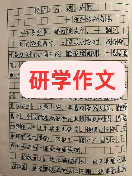 孩子们游学曲阜的感悟_1
